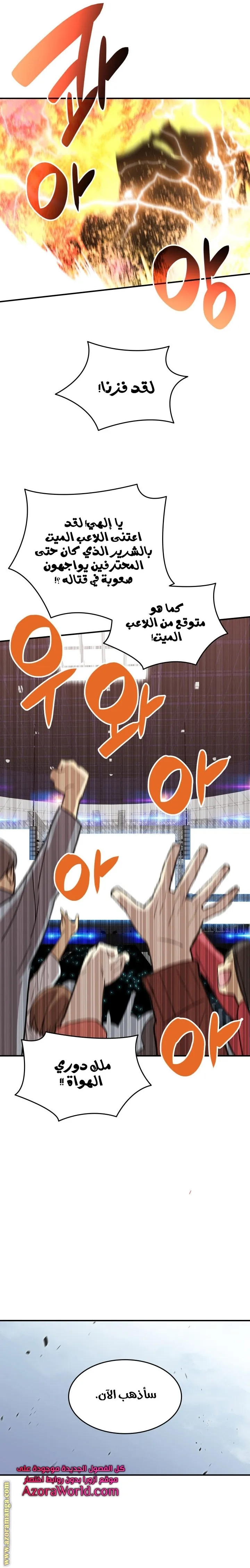 Read Worn and Torn Newbie AR Manga Online