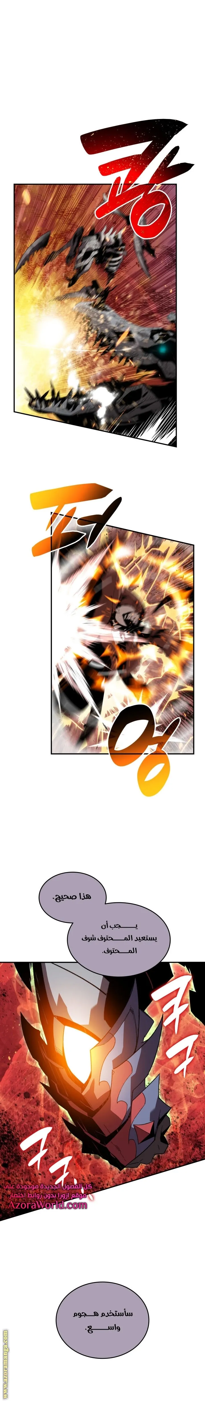 Read Worn and Torn Newbie AR Manga Online