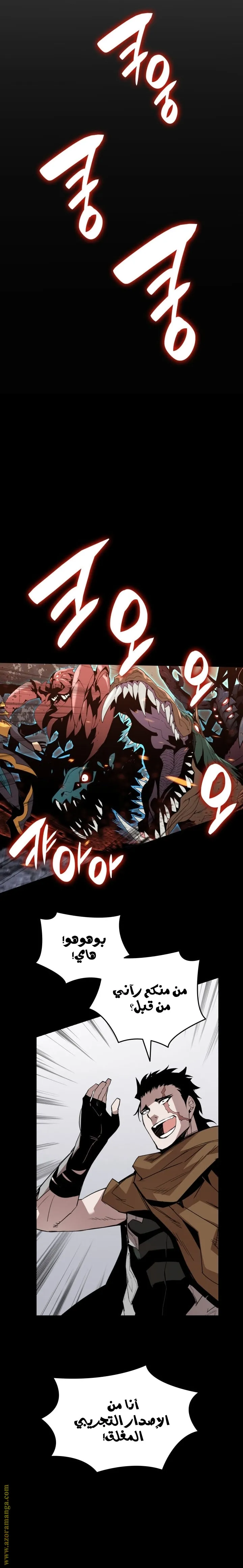 Read Worn and Torn Newbie AR Manga Online