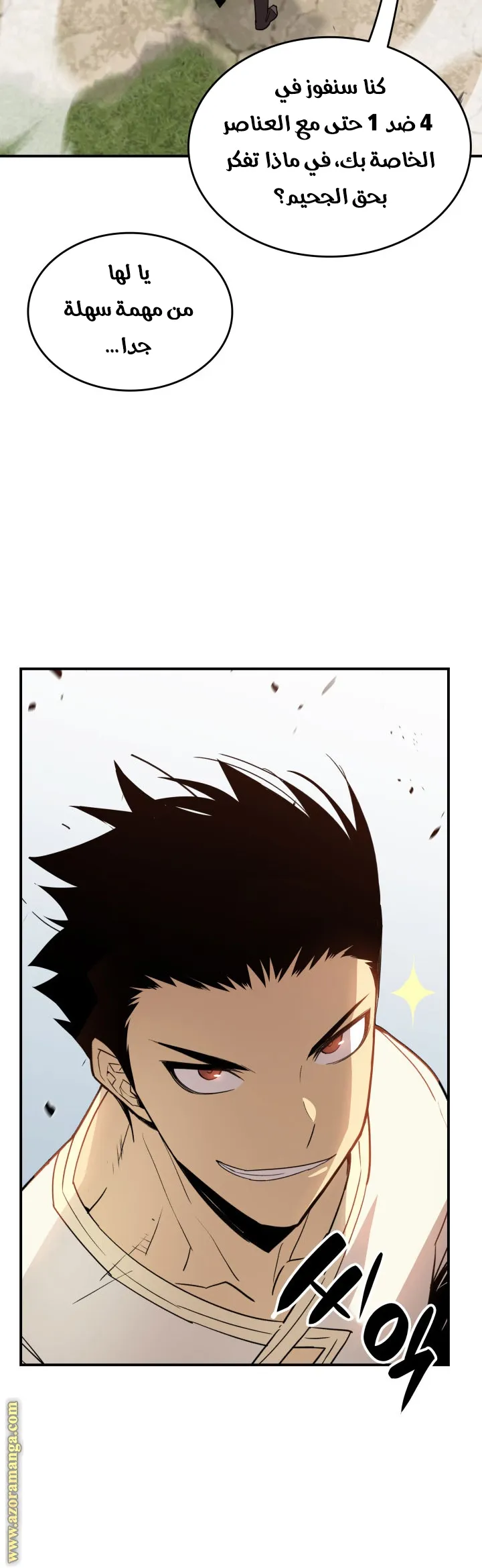 Read Worn and Torn Newbie AR Manga Online