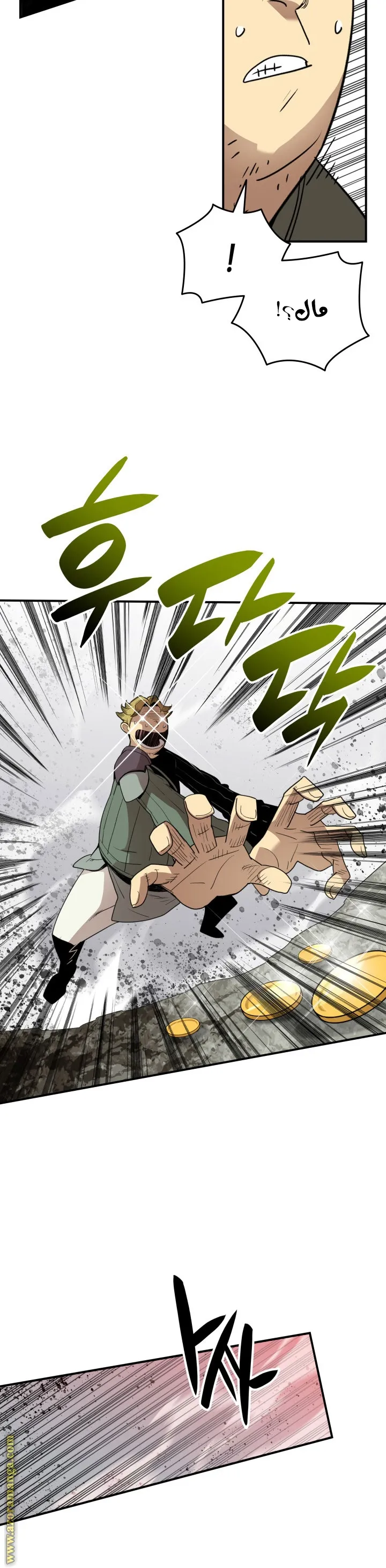 Read Worn and Torn Newbie AR Manga Online