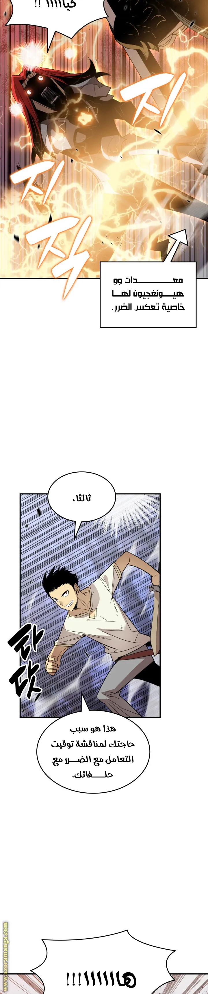 Read Worn and Torn Newbie AR Manga Online