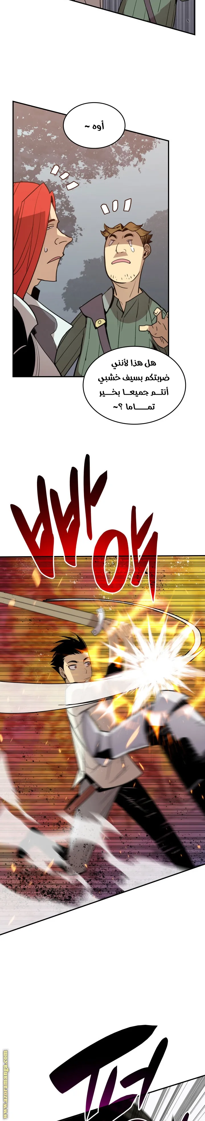Read Worn and Torn Newbie AR Manga Online