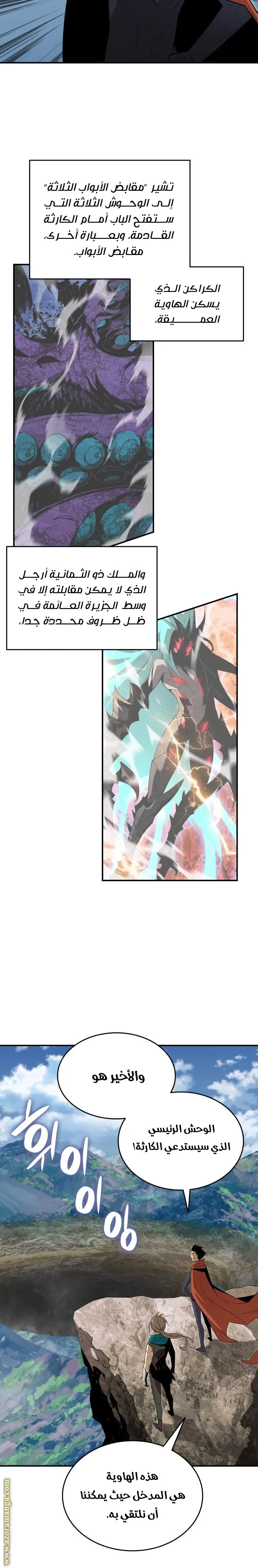 Read Worn and Torn Newbie AR Manga Online
