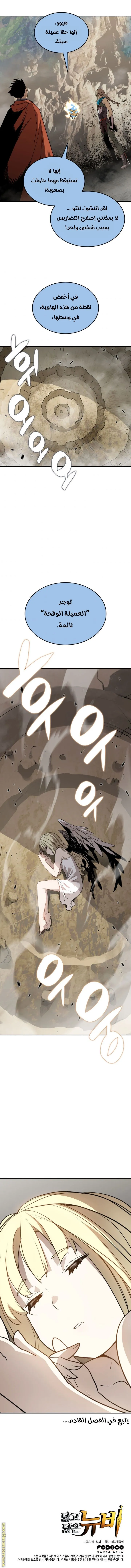 Read Worn and Torn Newbie AR Manga Online