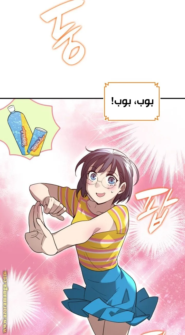 Read Worn and Torn Newbie AR Manga Online