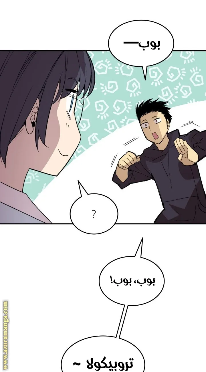 Read Worn and Torn Newbie AR Manga Online