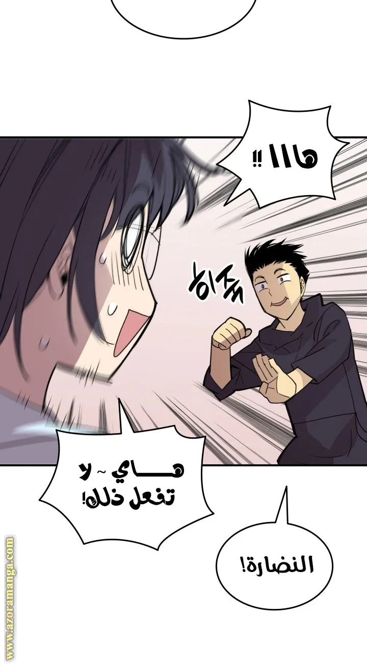 Read Worn and Torn Newbie AR Manga Online