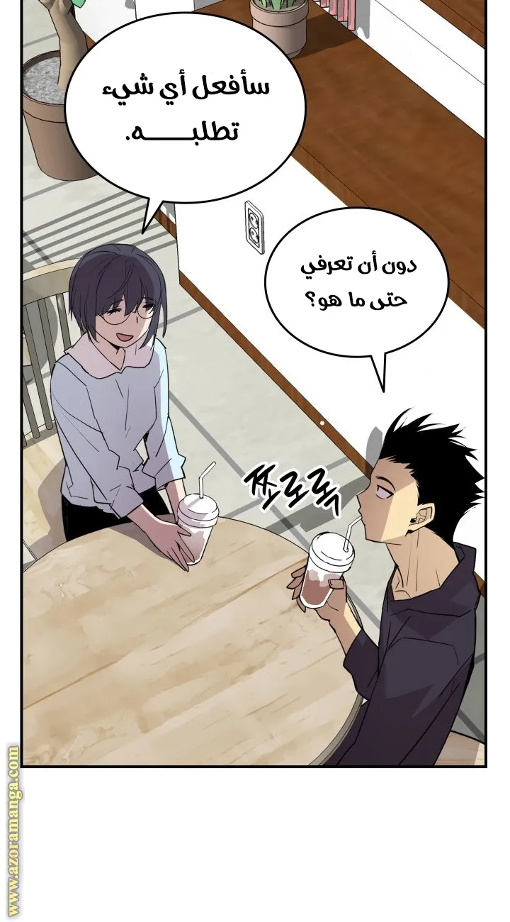 Read Worn and Torn Newbie AR Manga Online