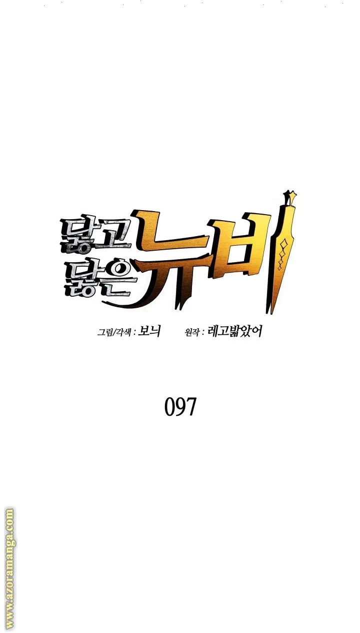 Read Worn and Torn Newbie AR Manga Online