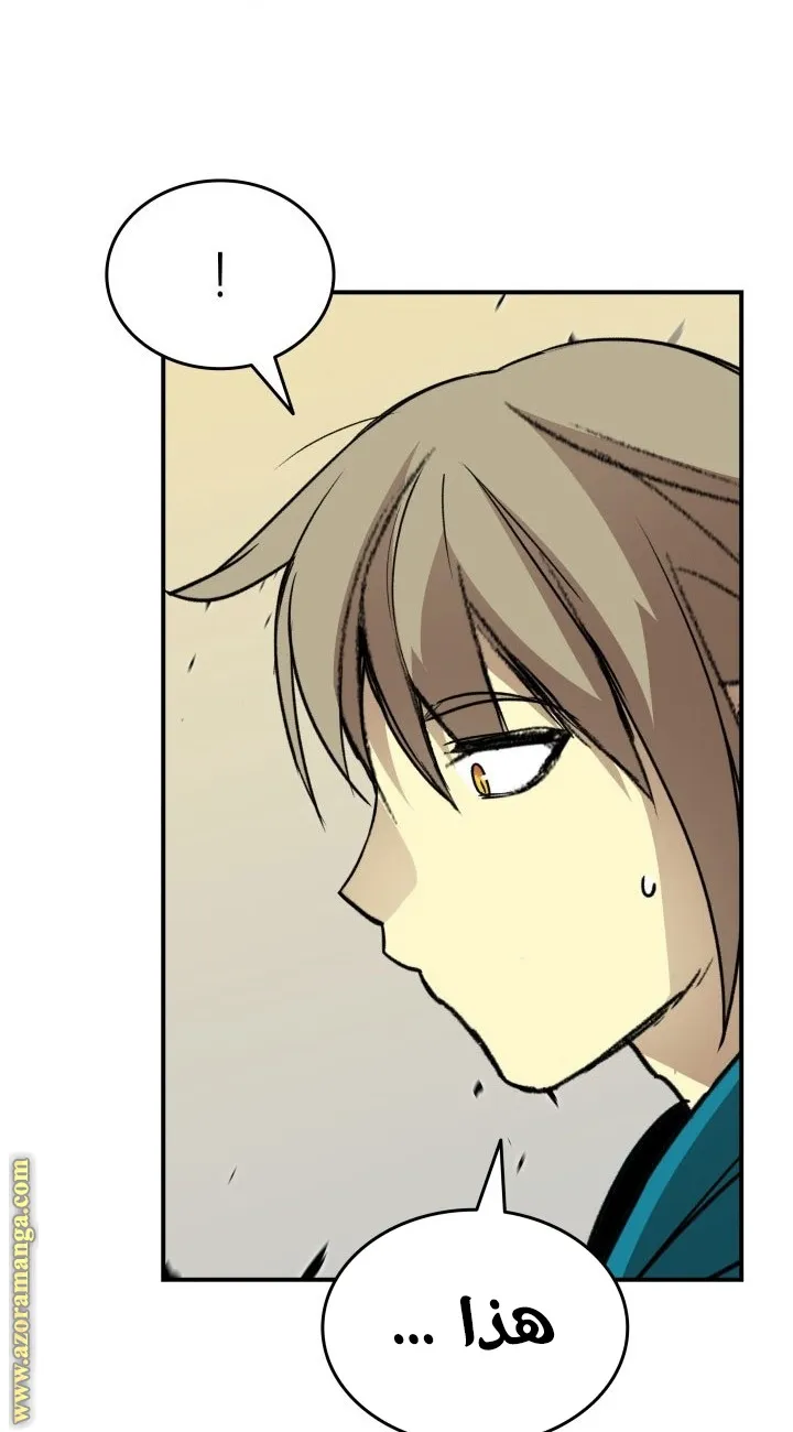 Read Worn and Torn Newbie AR Manga Online