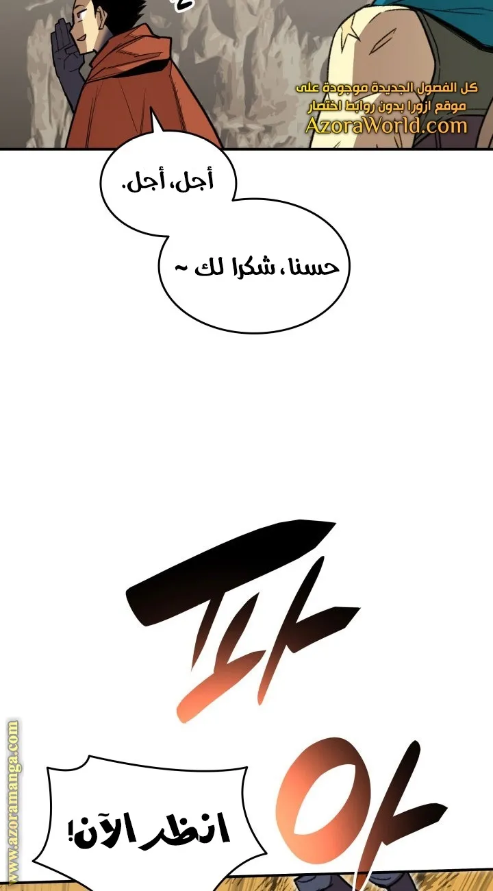 Read Worn and Torn Newbie AR Manga Online