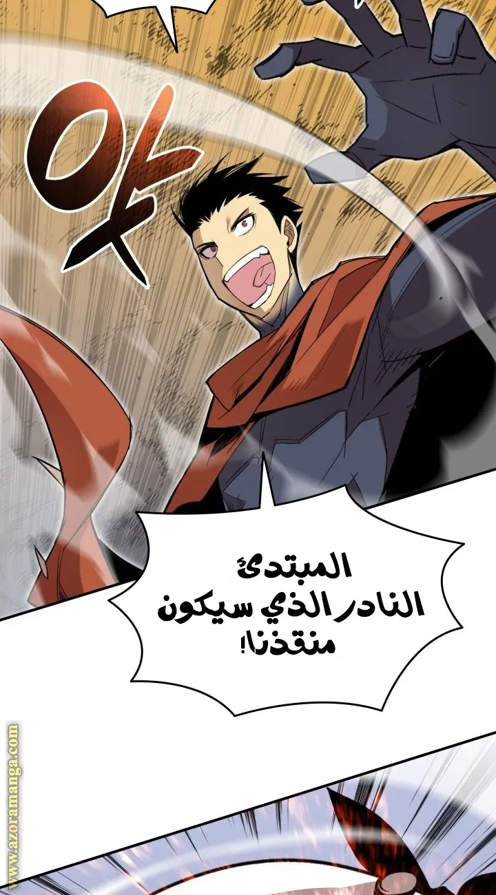 Read Worn and Torn Newbie AR Manga Online