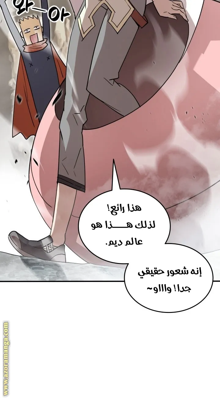 Read Worn and Torn Newbie AR Manga Online