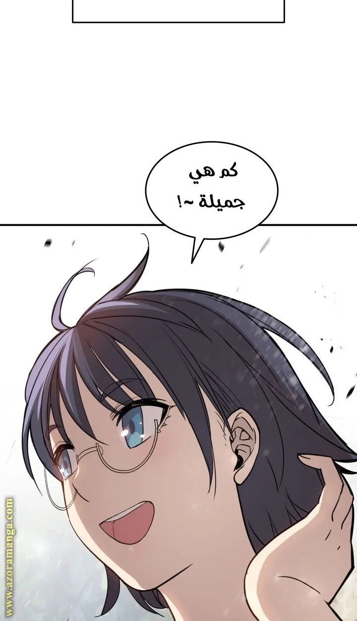 Read Worn and Torn Newbie AR Manga Online