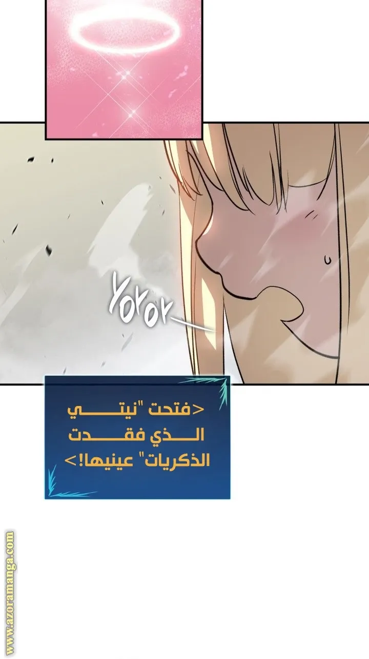 Read Worn and Torn Newbie AR Manga Online