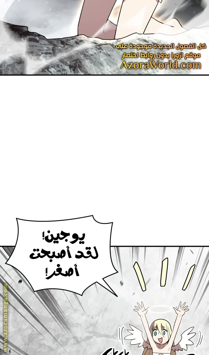 Read Worn and Torn Newbie AR Manga Online
