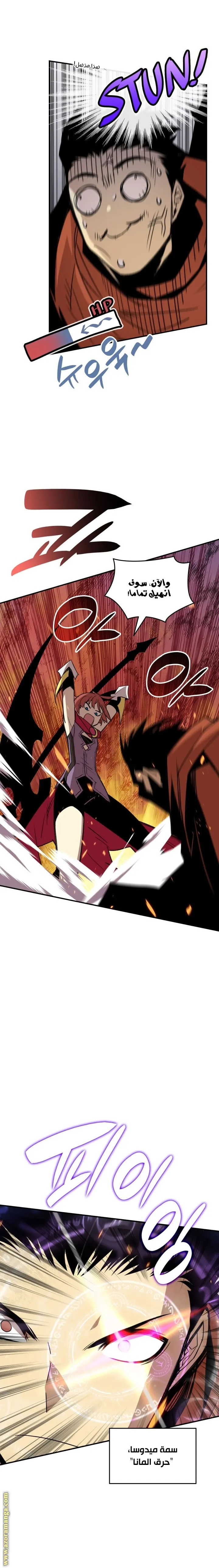 Read Worn and Torn Newbie AR Manga Online