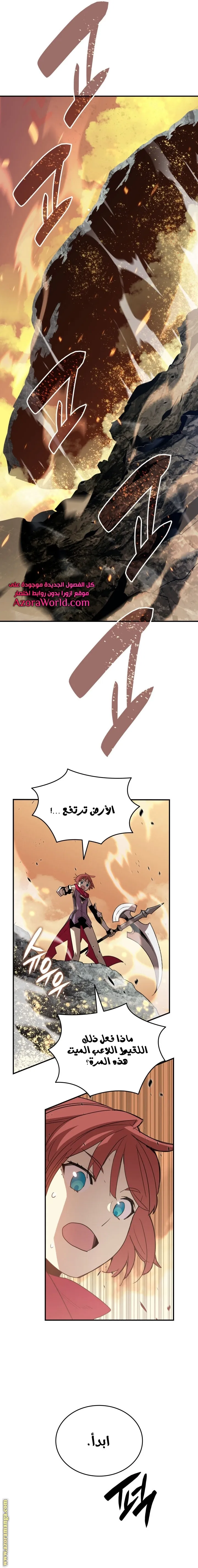 Read Worn and Torn Newbie AR Manga Online