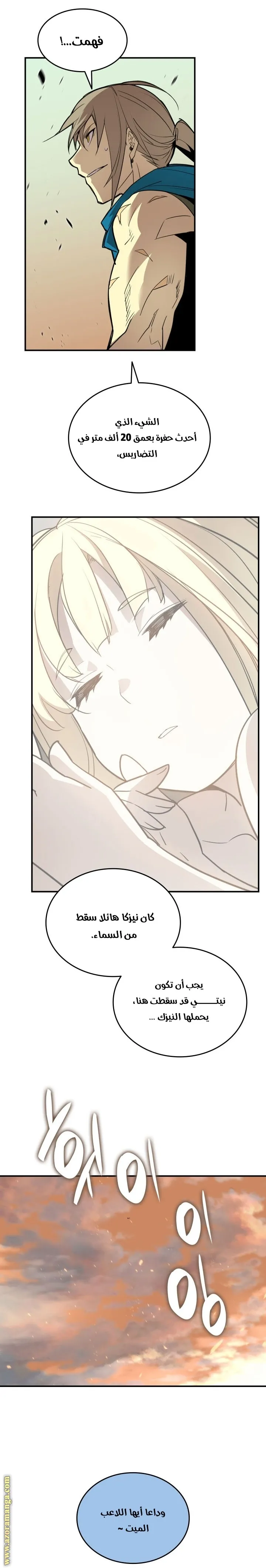Read Worn and Torn Newbie AR Manga Online