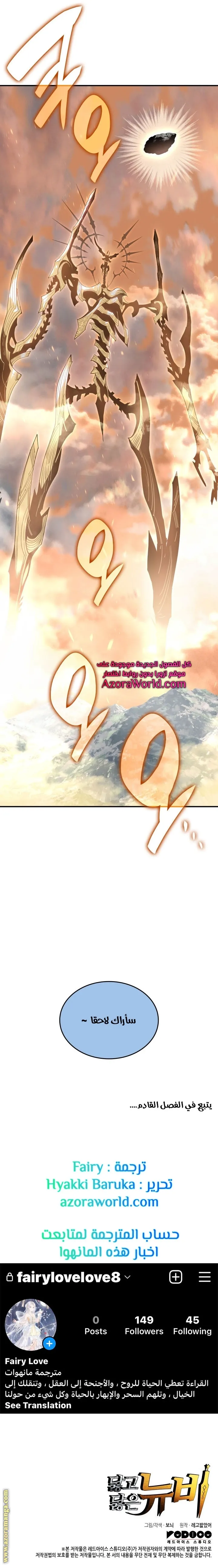 Read Worn and Torn Newbie AR Manga Online