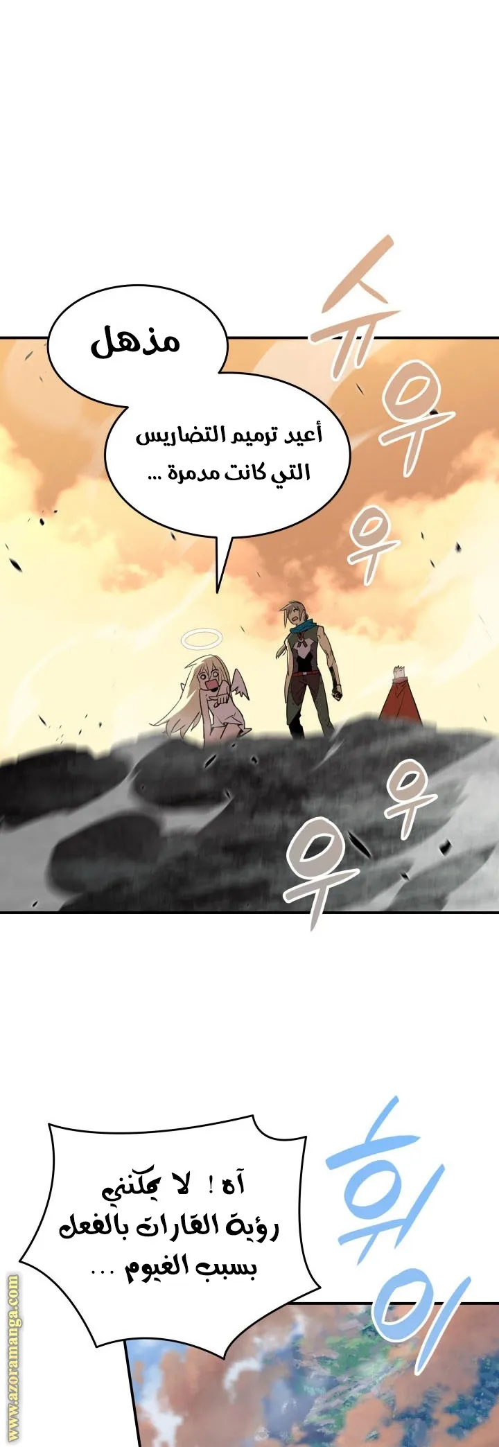 Read Worn and Torn Newbie AR Manga Online