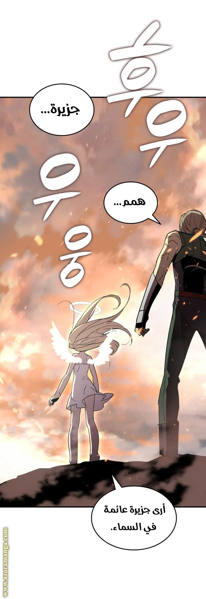 Read Worn and Torn Newbie AR Manga Online