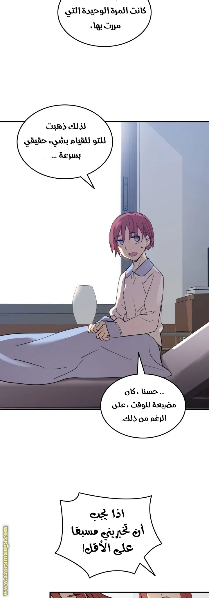 Read Worn and Torn Newbie AR Manga Online
