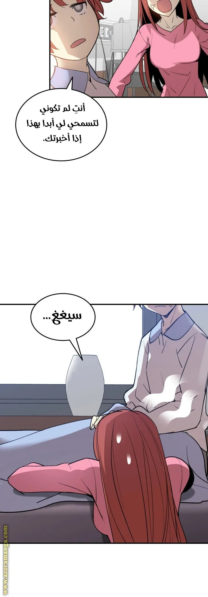 Read Worn and Torn Newbie AR Manga Online