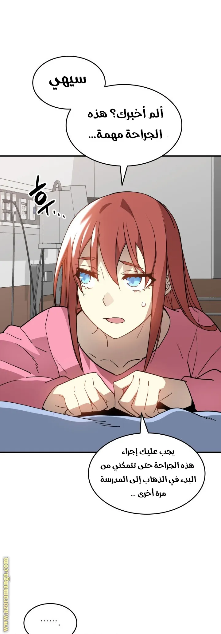 Read Worn and Torn Newbie AR Manga Online