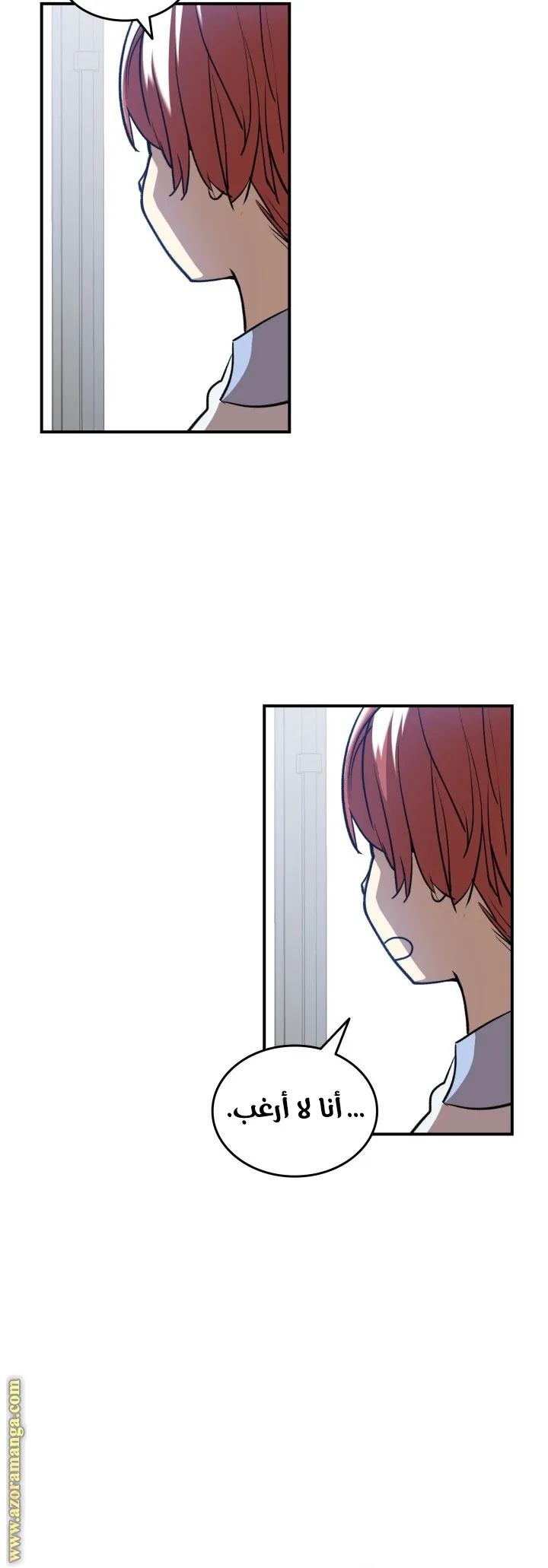 Read Worn and Torn Newbie AR Manga Online