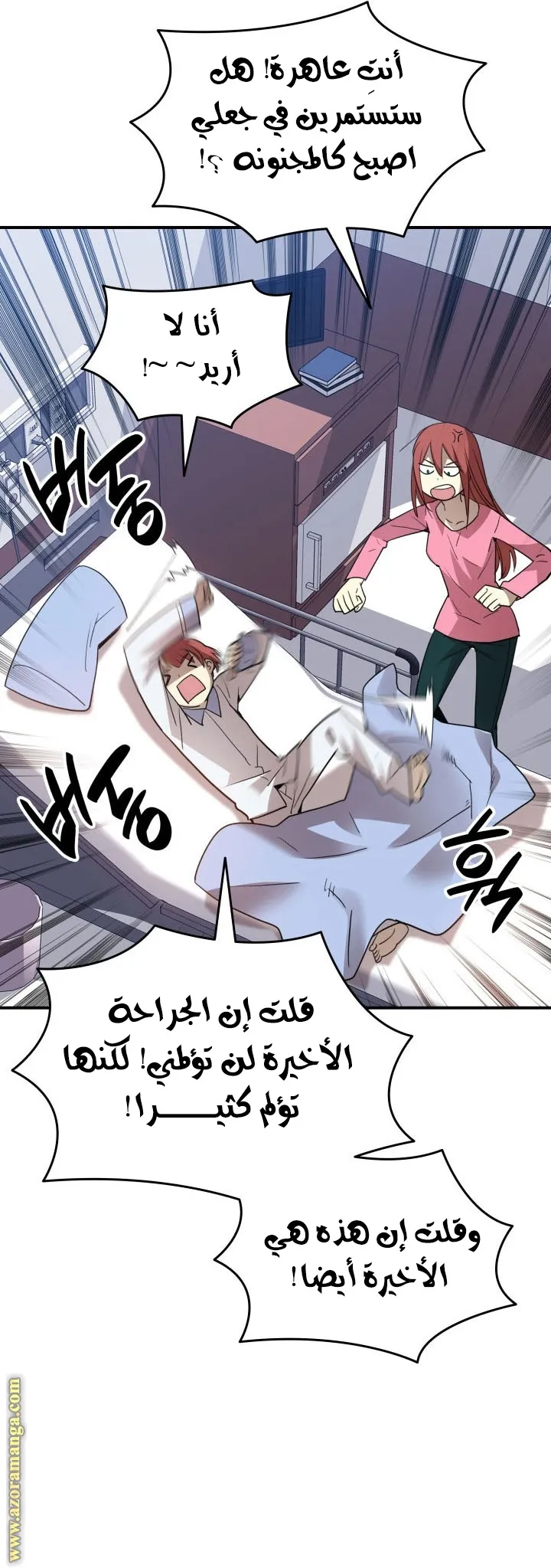 Read Worn and Torn Newbie AR Manga Online