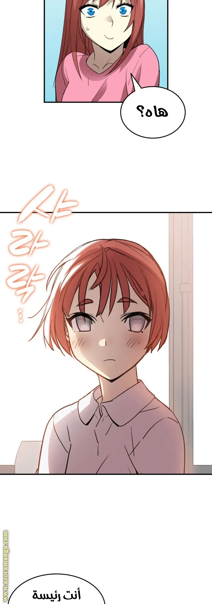 Read Worn and Torn Newbie AR Manga Online