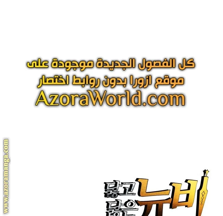 Read Worn and Torn Newbie AR Manga Online