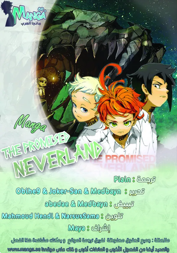 Read Yakusoku no Neverland AR Manga Online