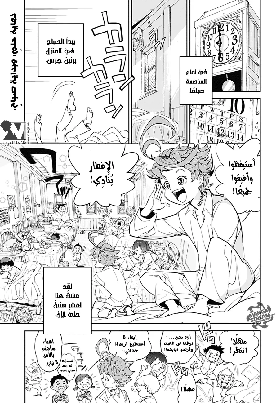 Read Yakusoku no Neverland AR Manga Online