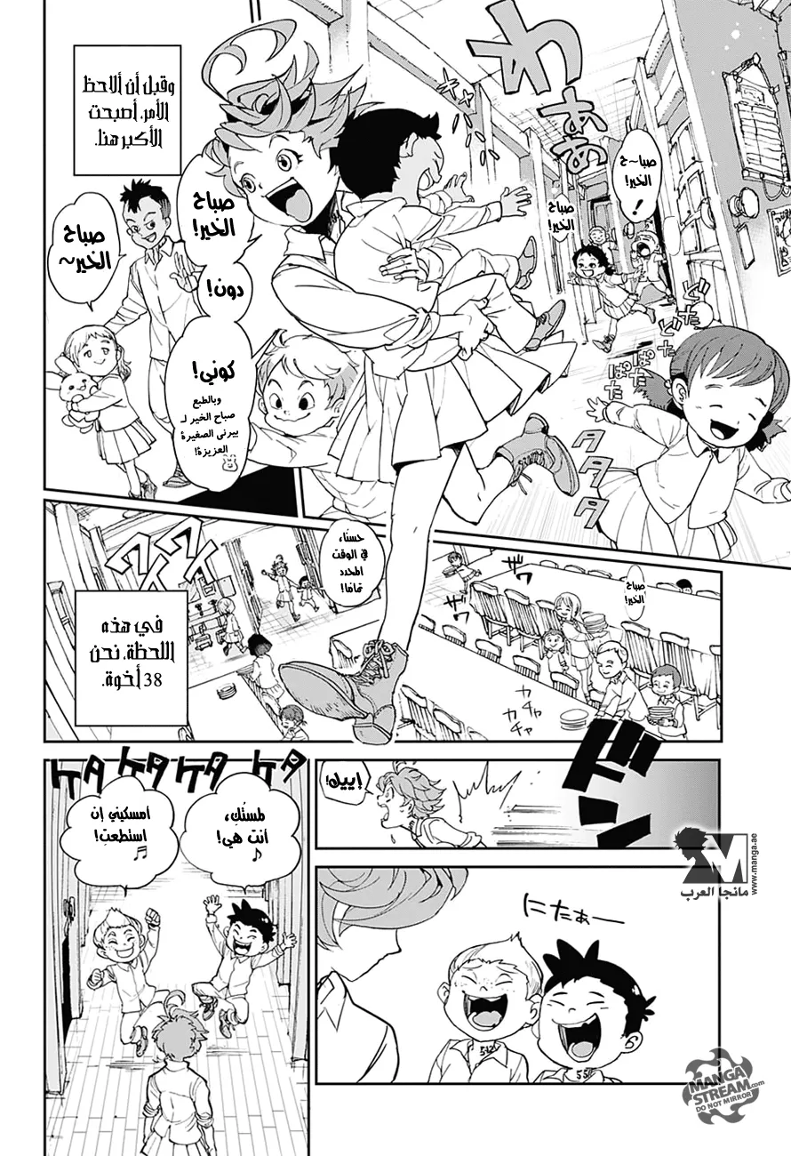 Read Yakusoku no Neverland AR Manga Online