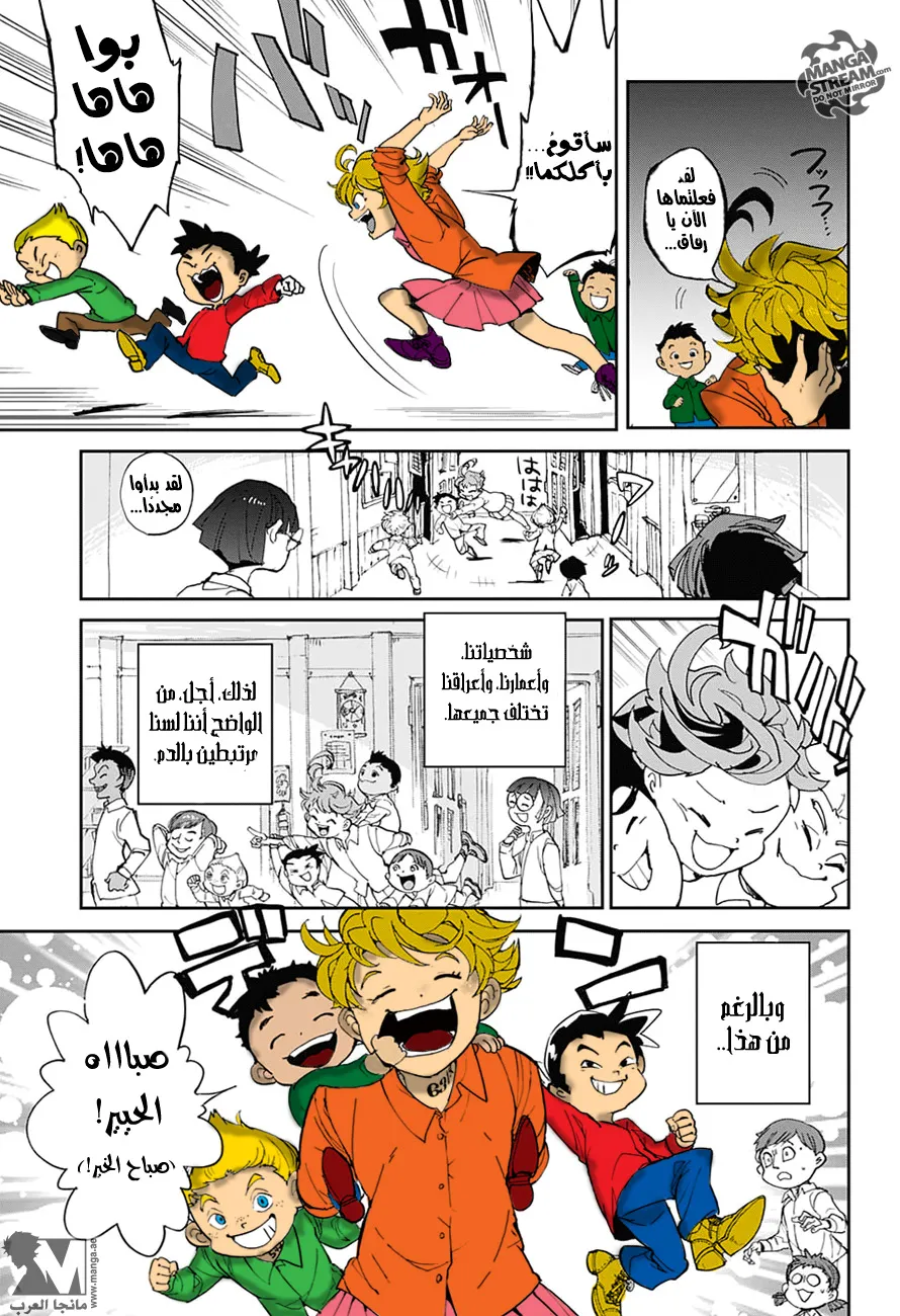 Read Yakusoku no Neverland AR Manga Online