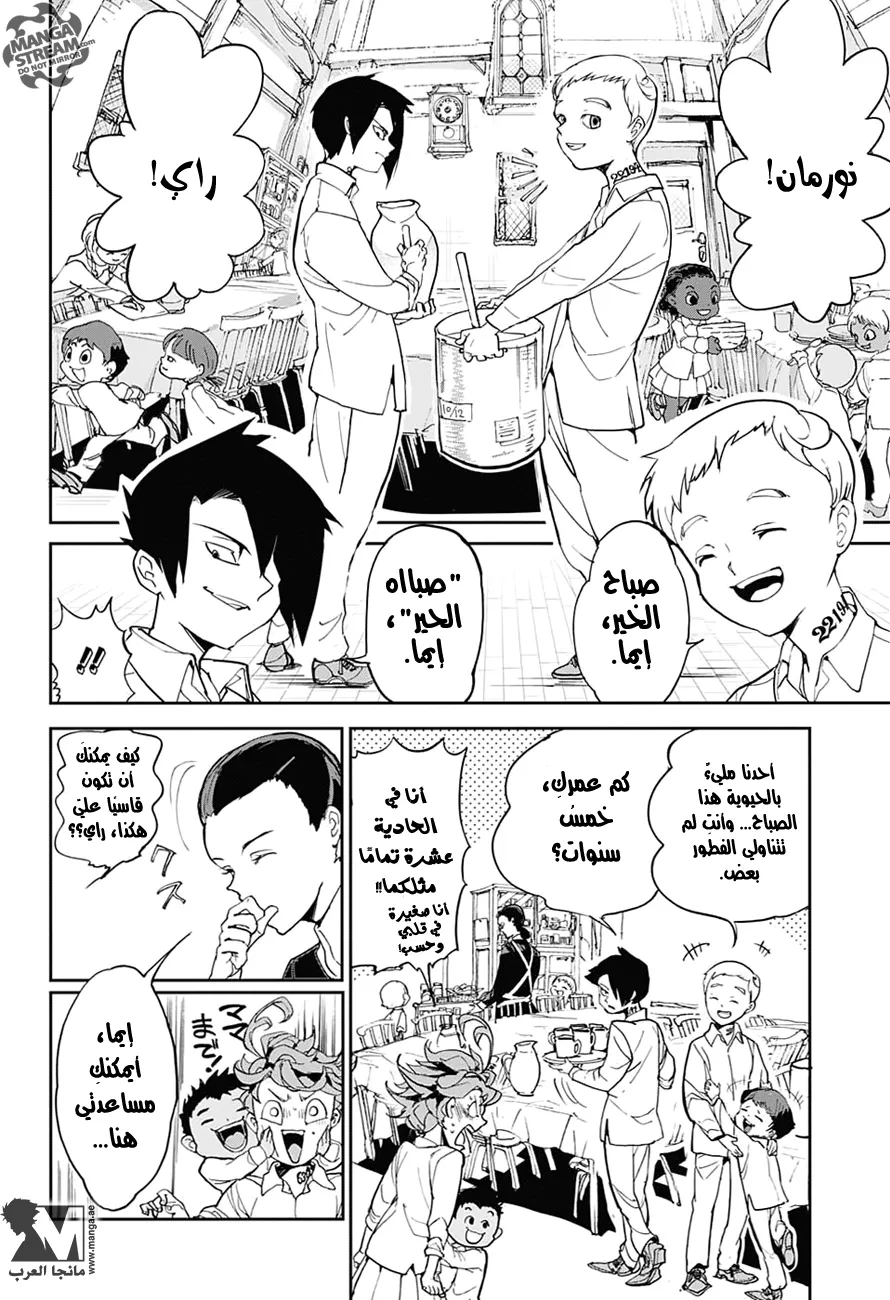 Read Yakusoku no Neverland AR Manga Online
