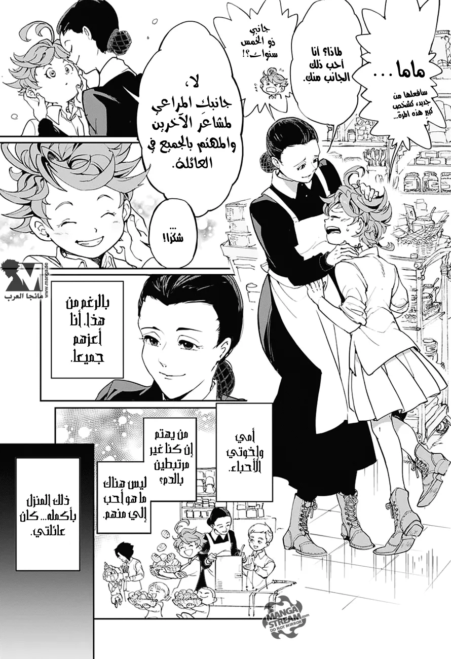 Read Yakusoku no Neverland AR Manga Online