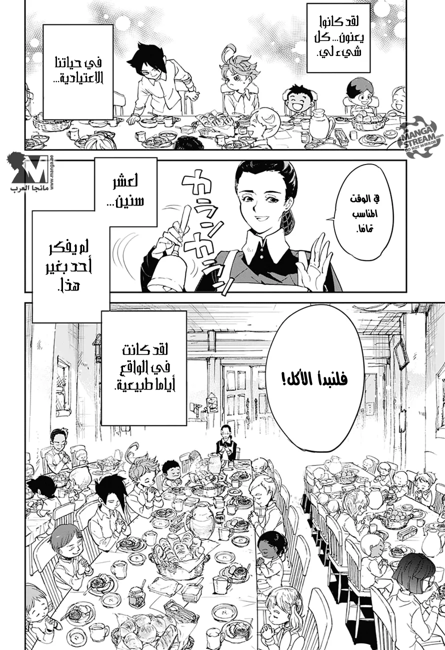 Read Yakusoku no Neverland AR Manga Online