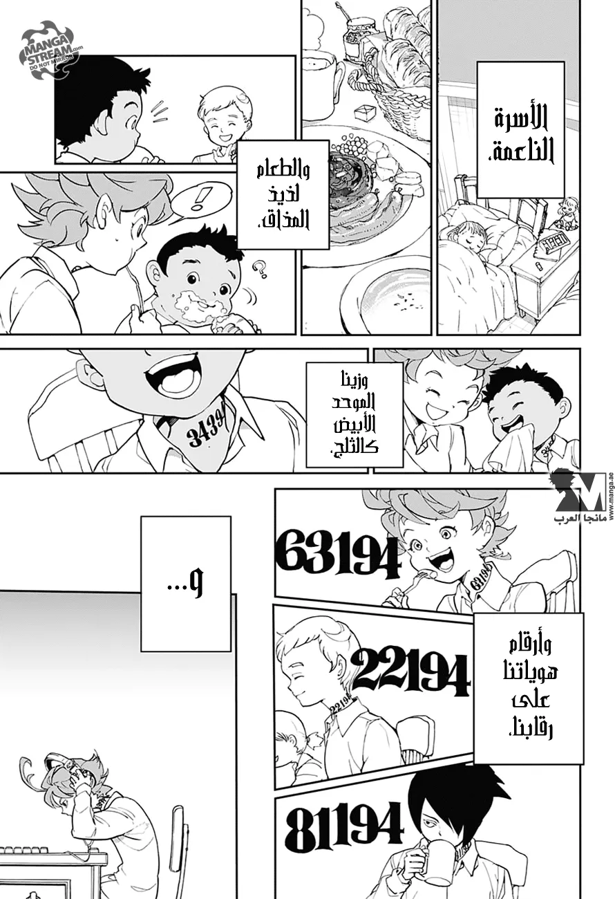 Read Yakusoku no Neverland AR Manga Online