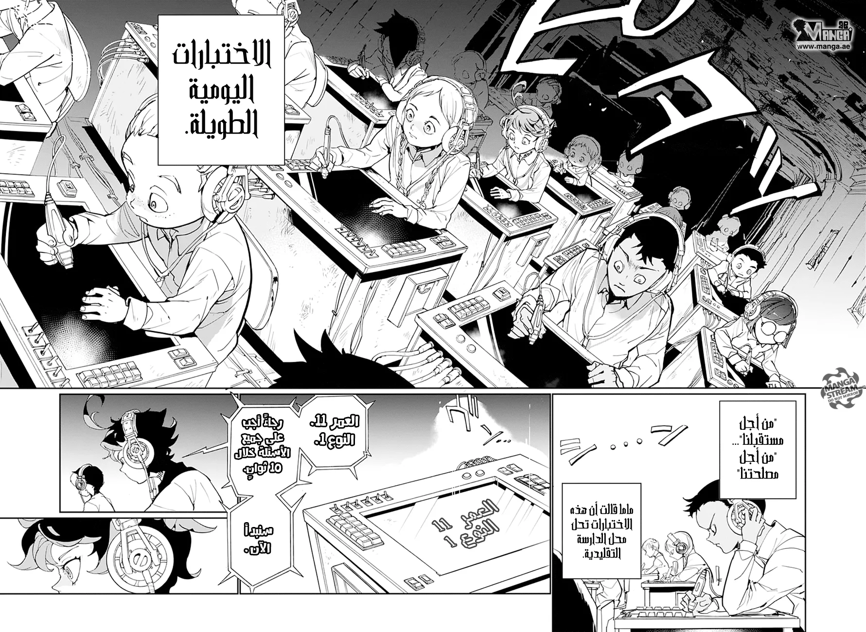 Read Yakusoku no Neverland AR Manga Online