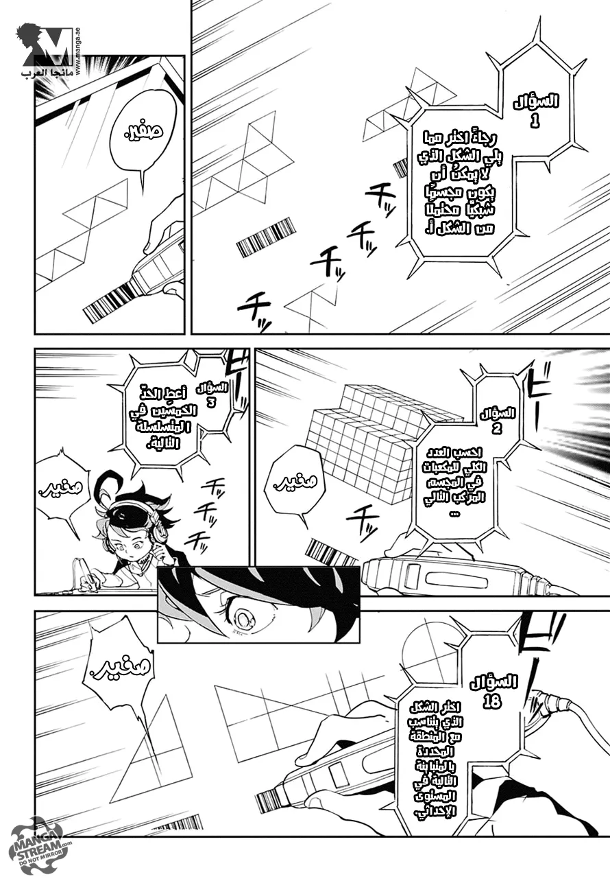 Read Yakusoku no Neverland AR Manga Online