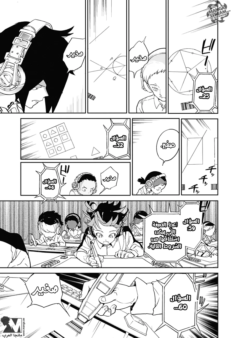 Read Yakusoku no Neverland AR Manga Online