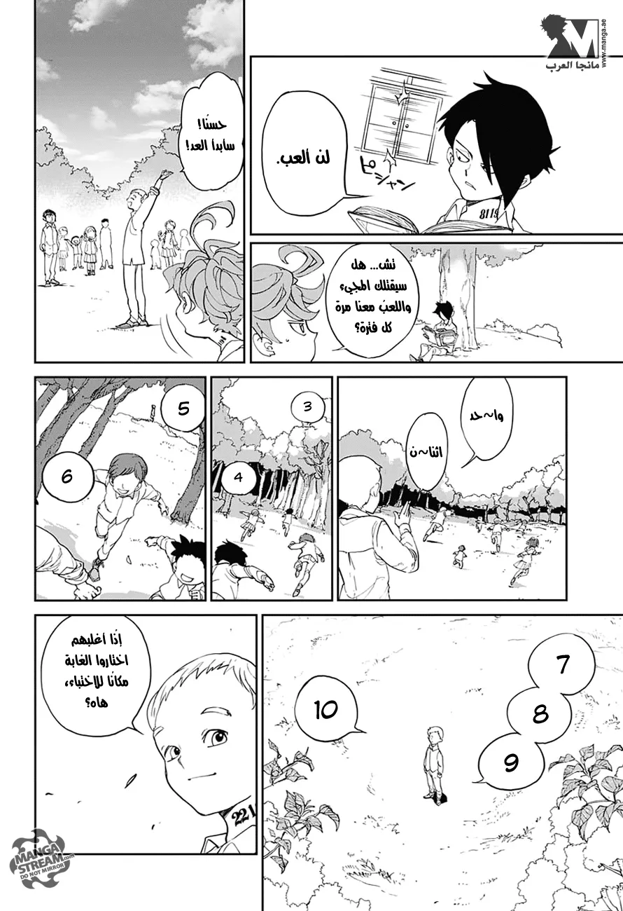 Read Yakusoku no Neverland AR Manga Online
