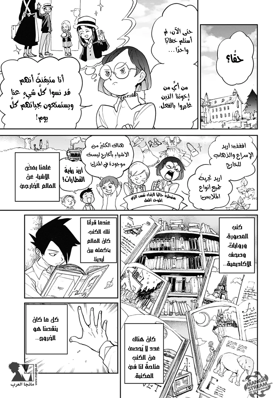 Read Yakusoku no Neverland AR Manga Online