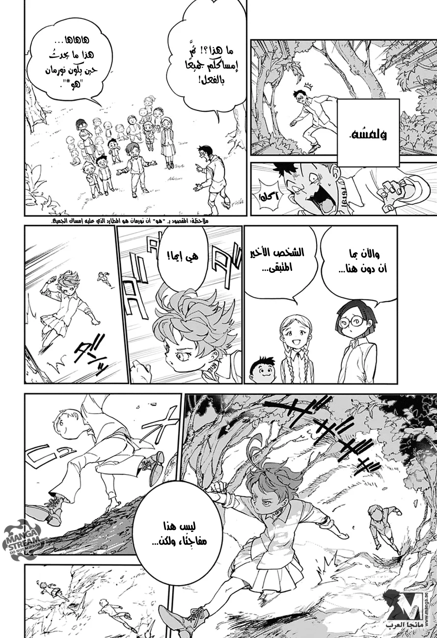 Read Yakusoku no Neverland AR Manga Online