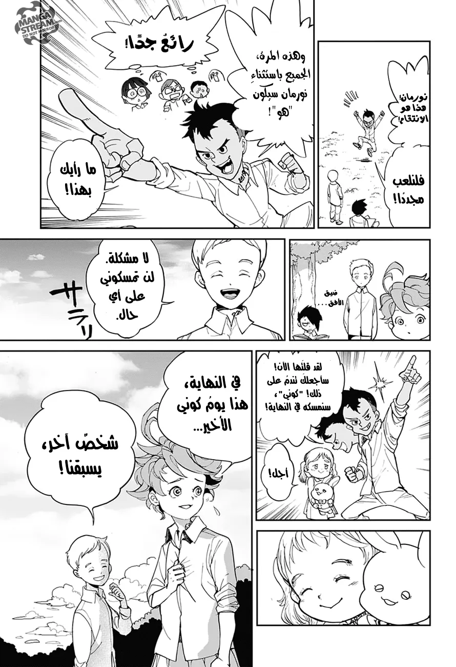 Read Yakusoku no Neverland AR Manga Online