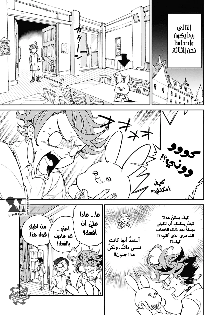 Read Yakusoku no Neverland AR Manga Online